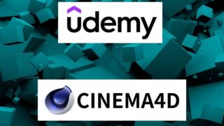 Udemy（ユーデミー）のCinema4D おすすめ教材。実際に受講した感想も紹介。